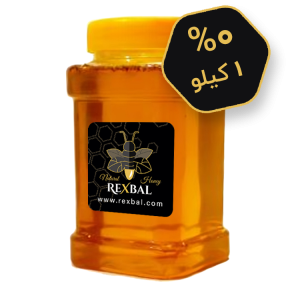 عسل طبیعی 0% یک کیلویی